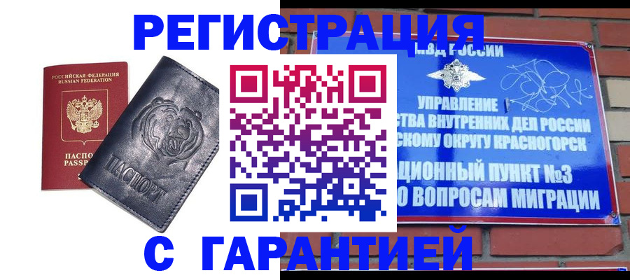 регистрация в Туле