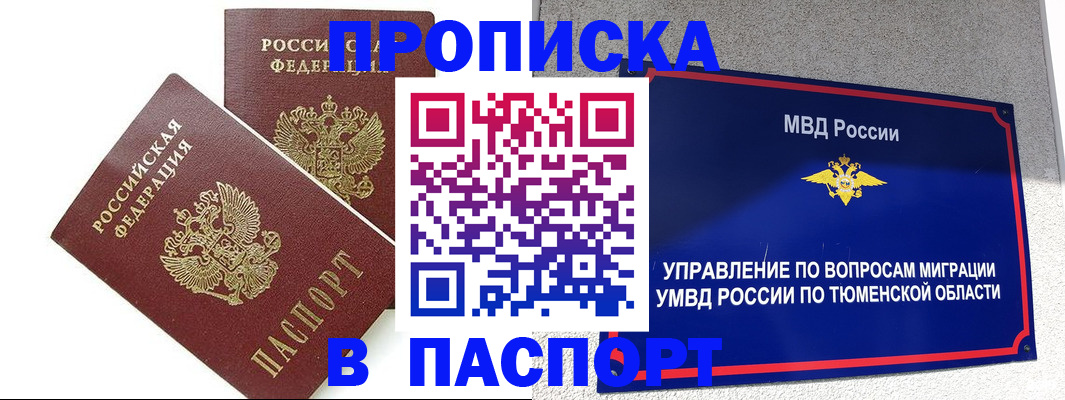 временная регистрация поиск в Туле