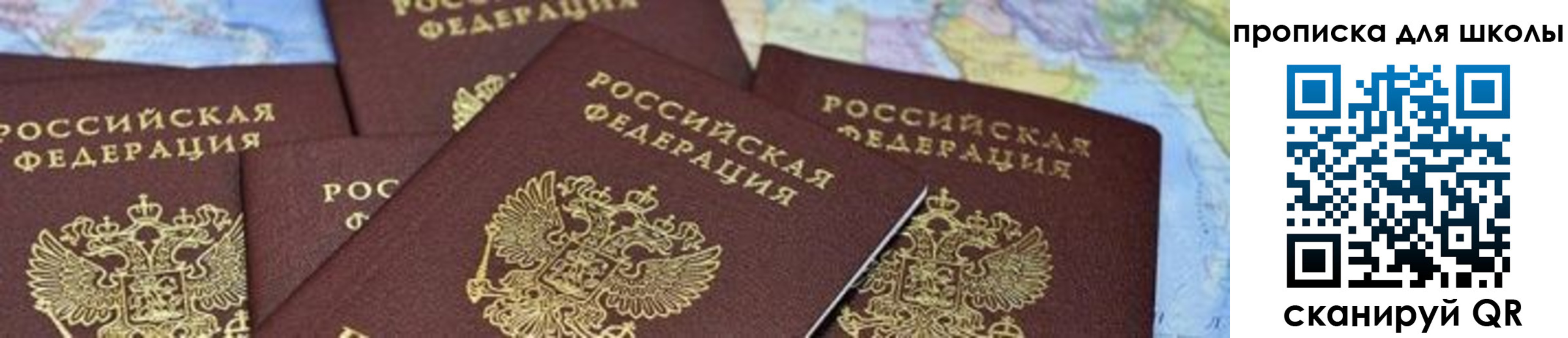 прописка ребенка в Туле
