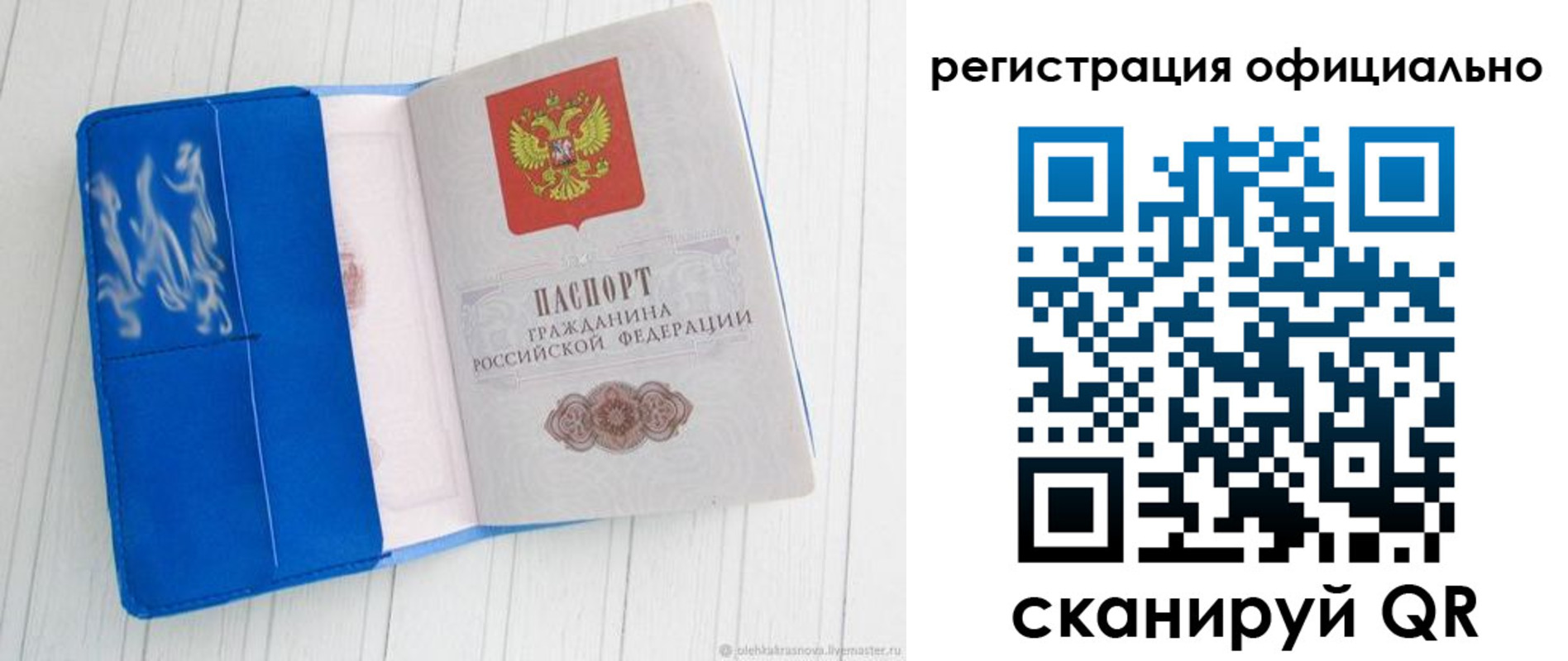 временная регистрация для всех в Туле