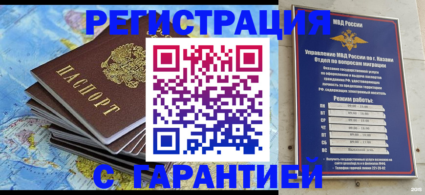 прописка для школы в Туле