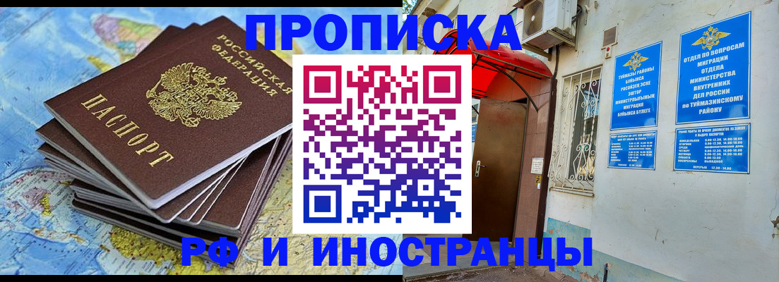 прописка ребенка в Туле