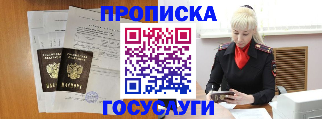 прописка иностранных граждан в Туле