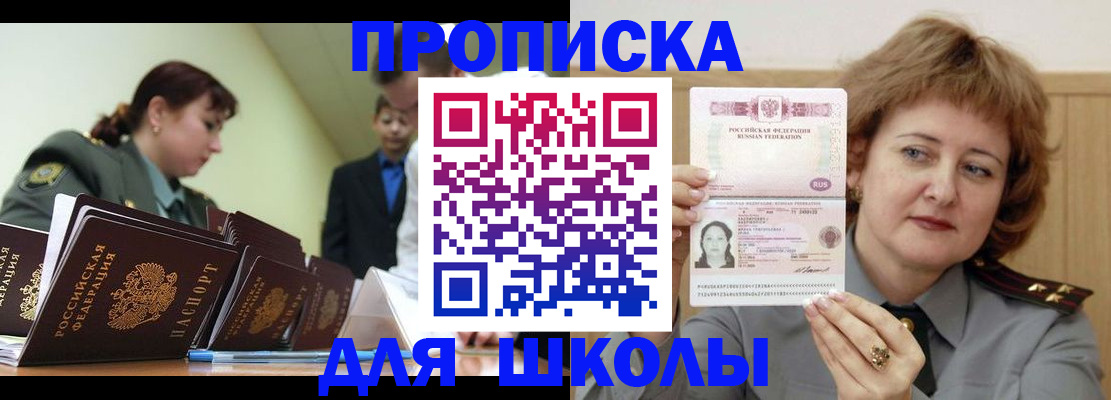 прописка для военкомата в Туле