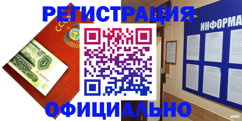 прописка 2025 в Туле