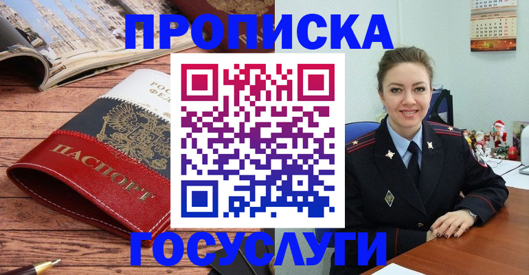 прописка для военкомата в Туле