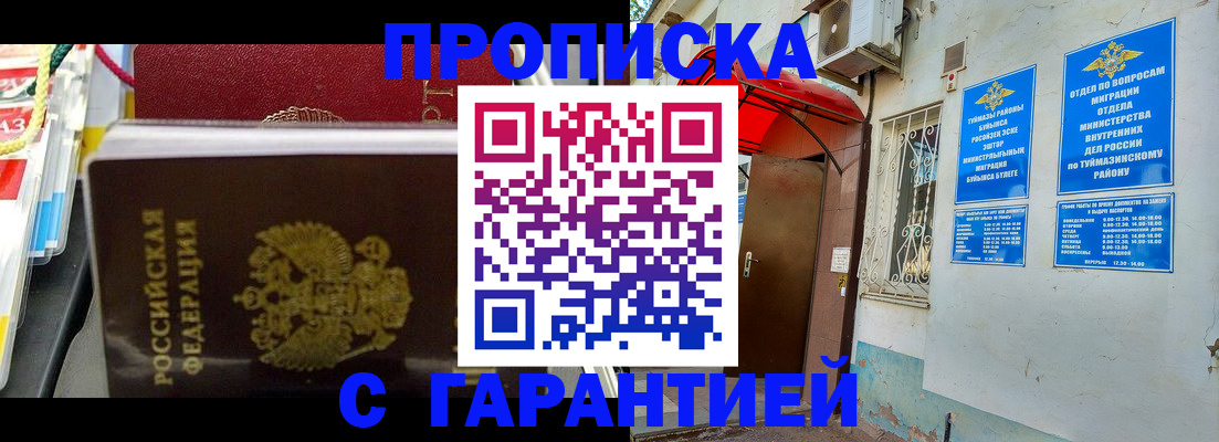 прописка паспорт в Туле