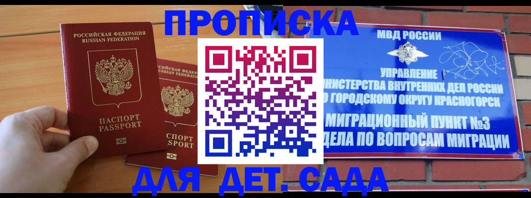временная прописка в Туле
