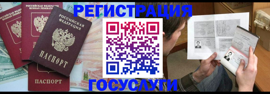 прописка 2025 в Туле