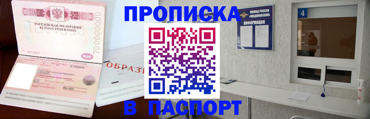 временная регистрация недорого в Туле